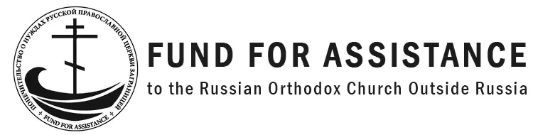 Fund for Assistance to the Russian Orthodox Church Outside Russia emblem