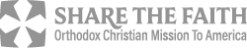 Share the Faith Orthodox Christian Mission to America logo